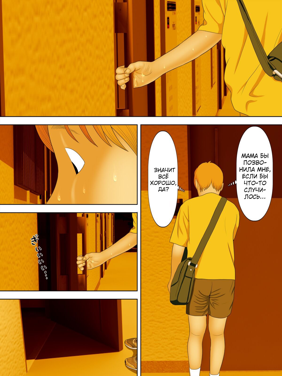 Manbiki Mama to Tenchou no Musuko 3 page 3 full