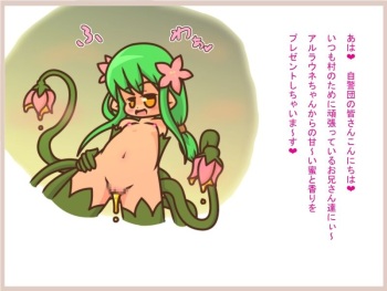 よい子の魔物娘絵本3 cover