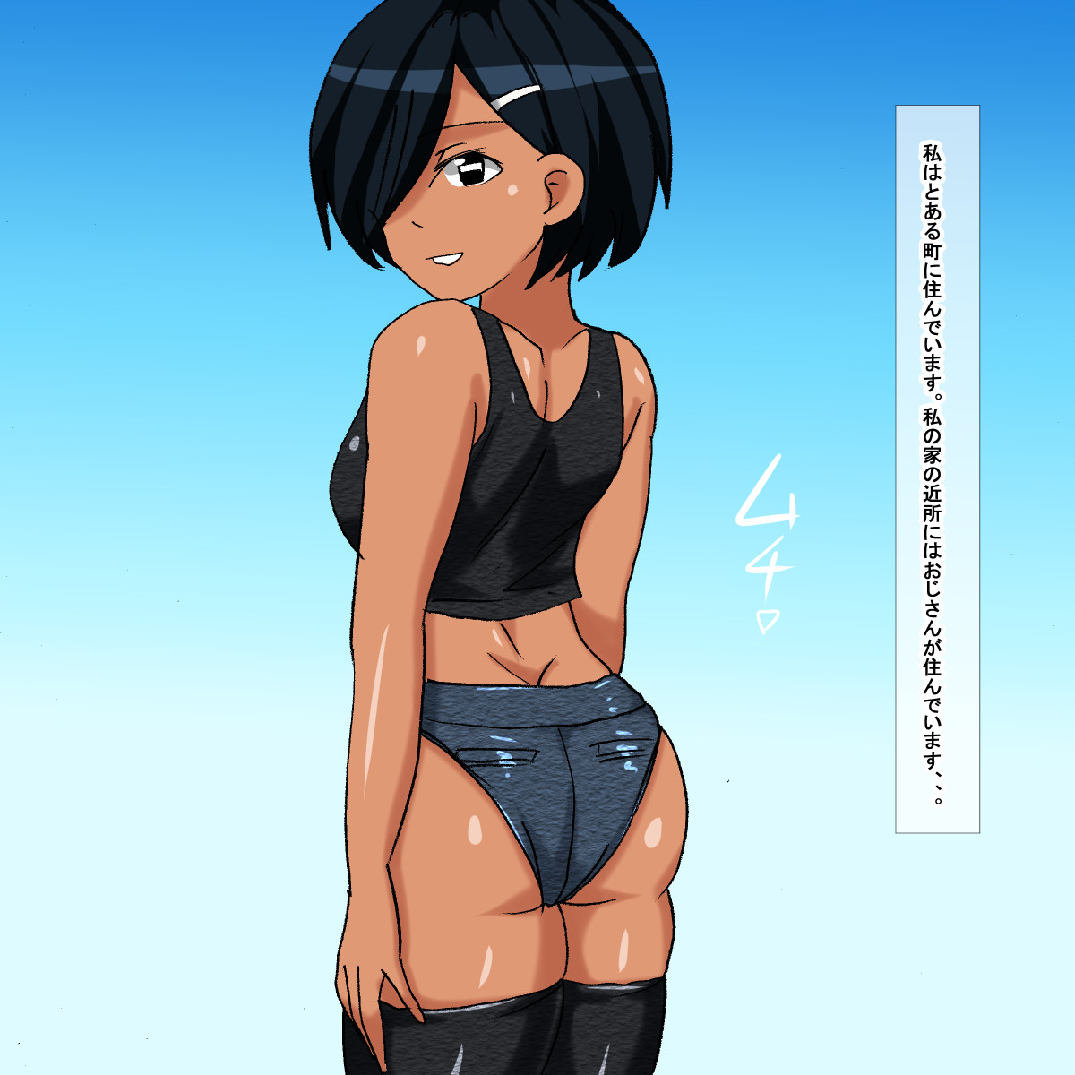1ak Boyish Kasshoku Mei page 5 full