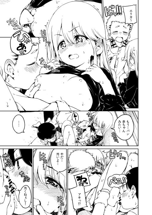 Hamao page 2 full