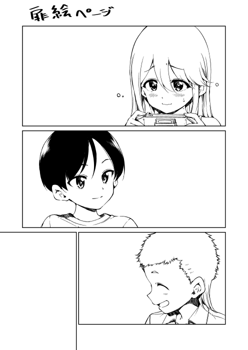 Hamao page 3 full