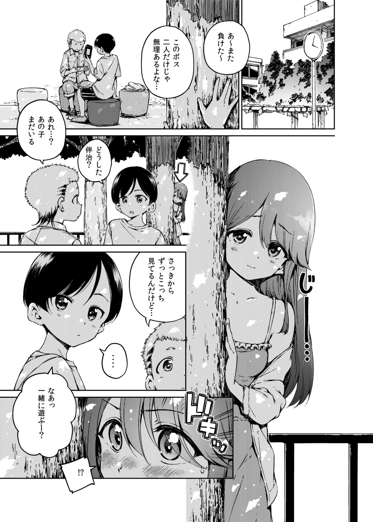 Hamao page 4 full
