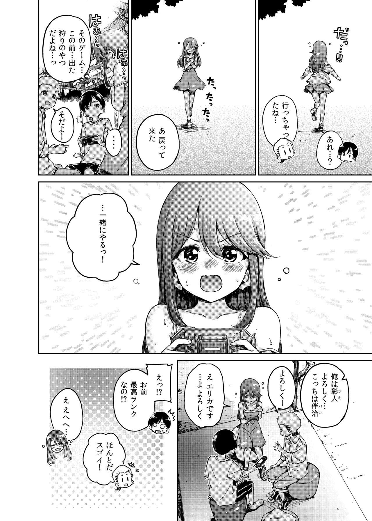 Hamao page 5 full