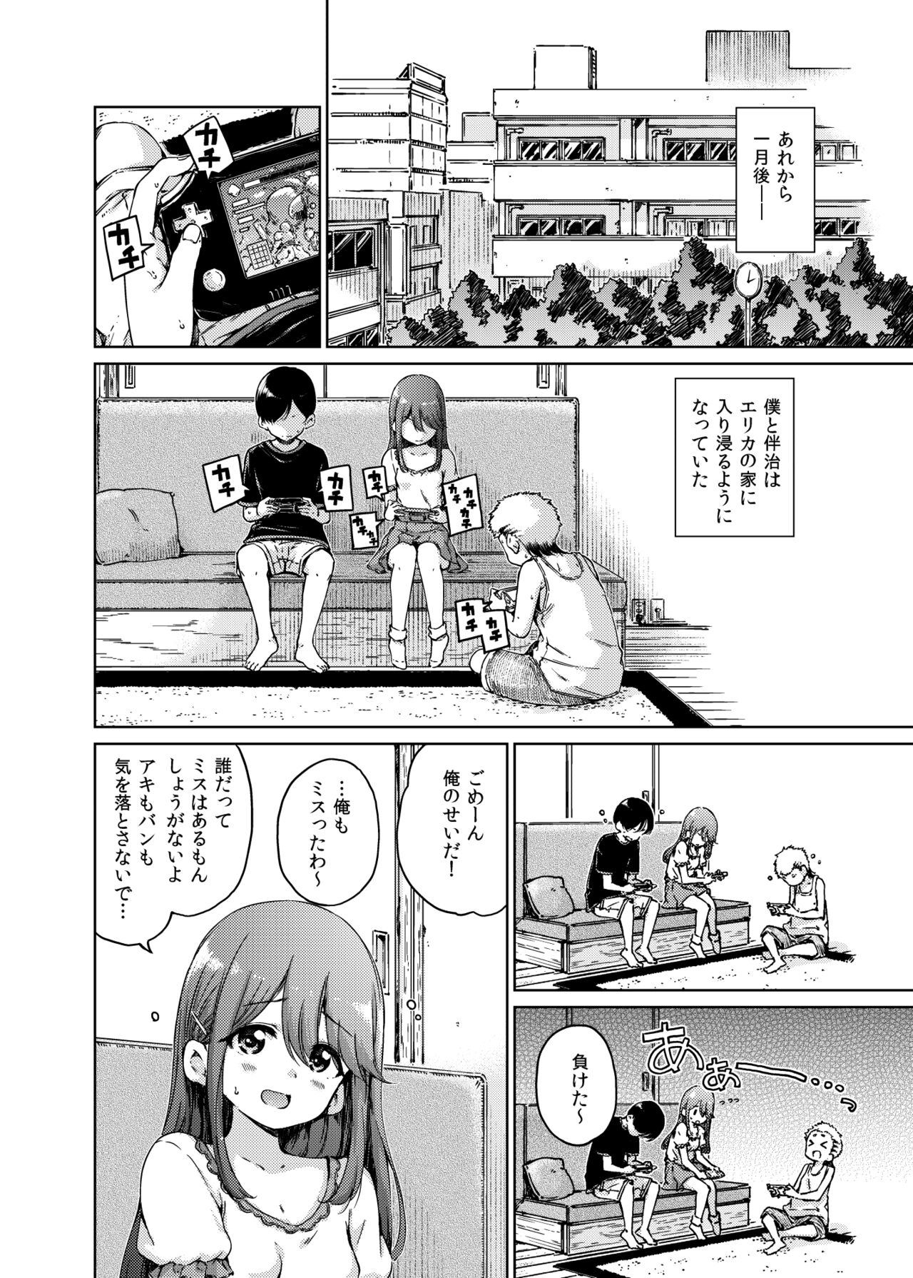 Hamao page 7 full