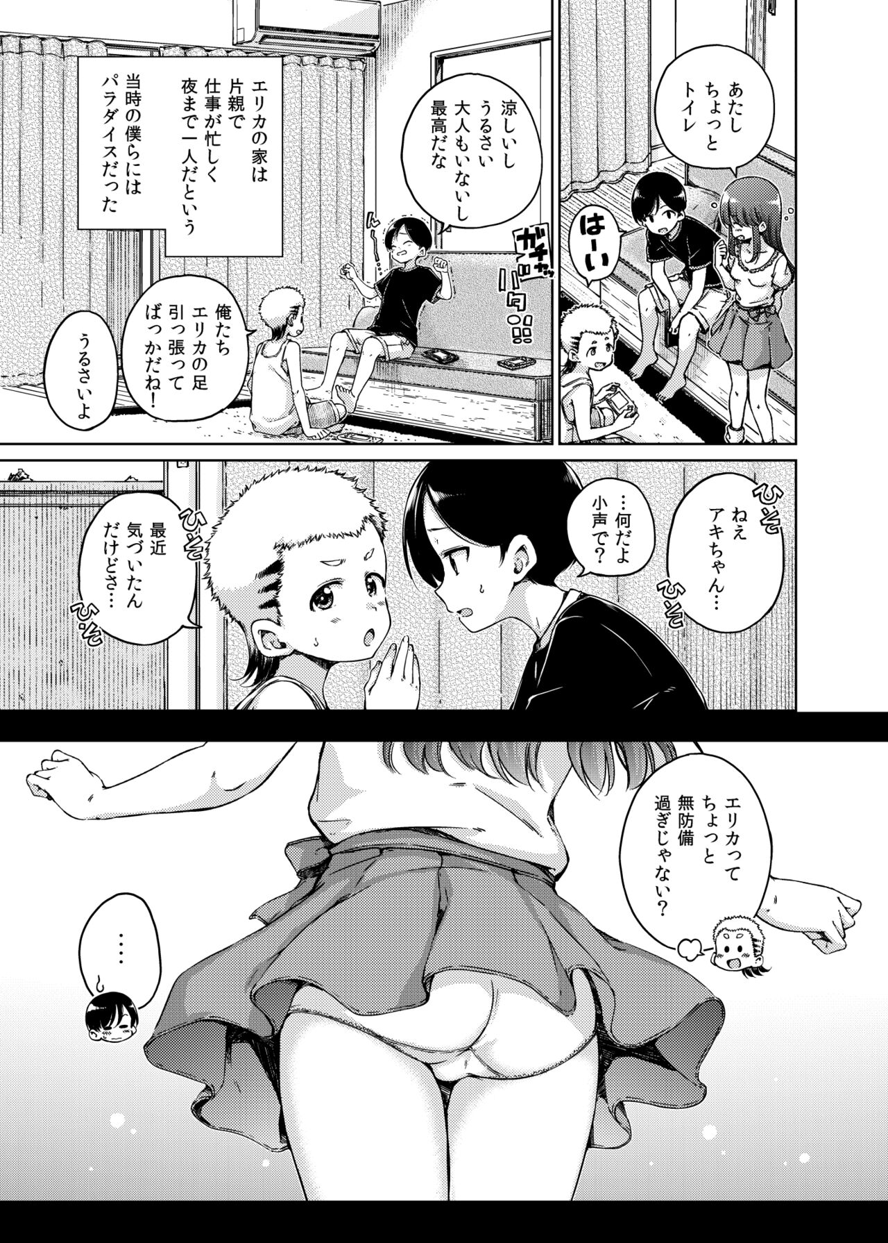 Hamao page 8 full