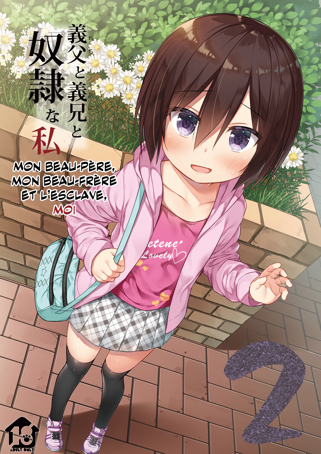 Chichi to Ani to Dorei na Watashi 2 | Mon Beau-père, Mon Beau-frère Et L'esclave, Moi 2 page 1 full