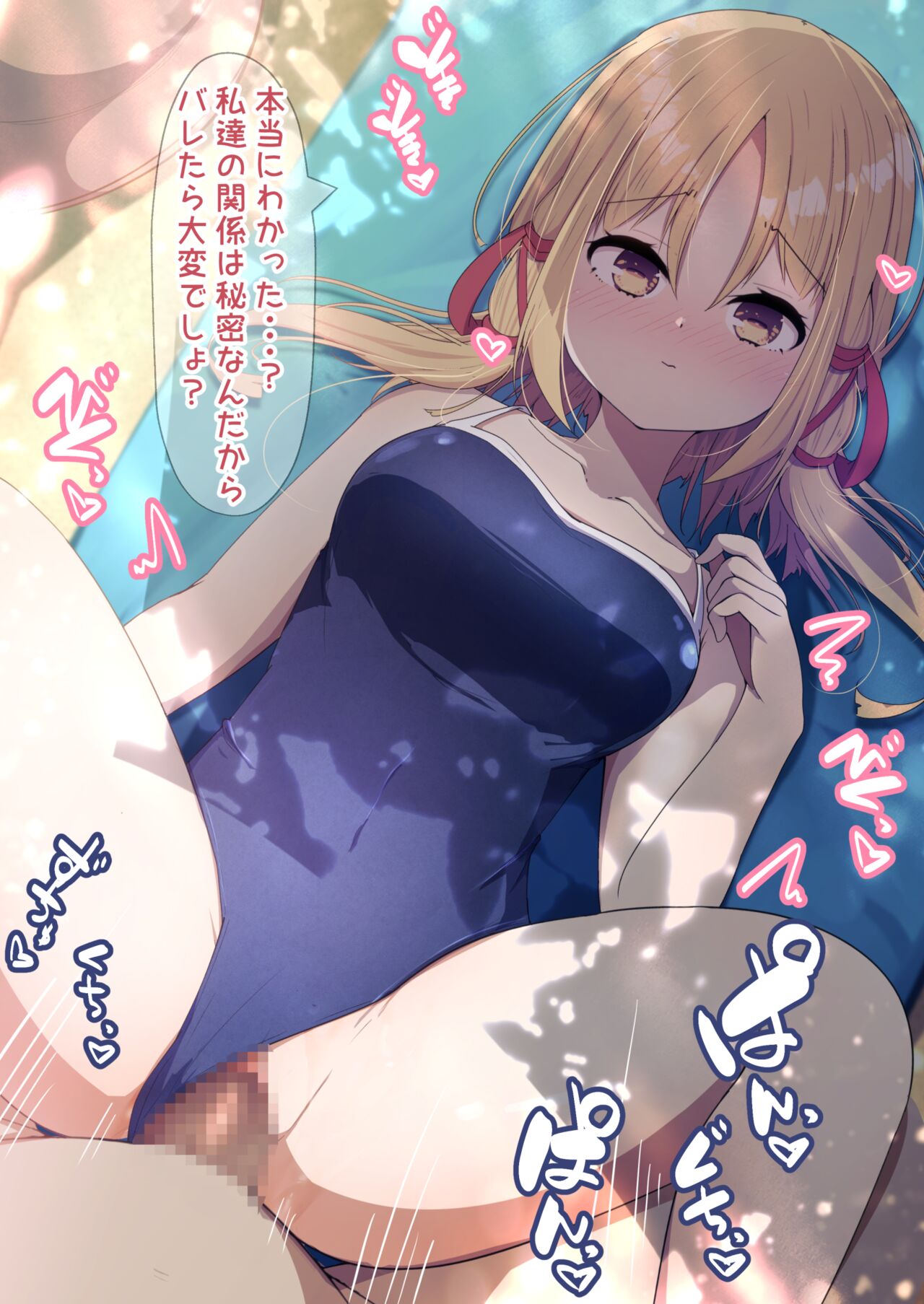 スク水諏訪子ちゃんとえっっち! page 10 full