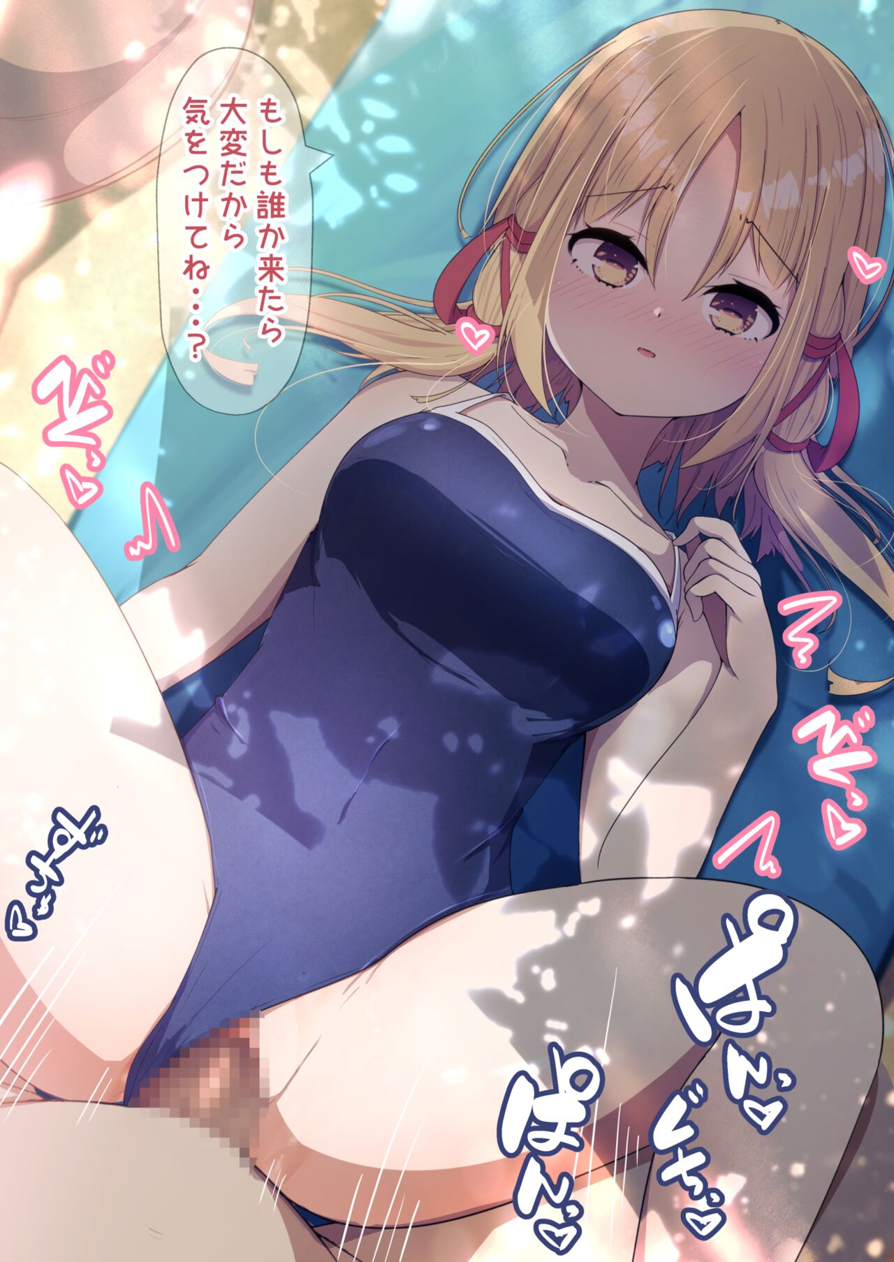 スク水諏訪子ちゃんとえっっち! page 9 full