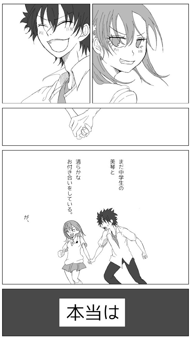 Sore wa yukidaruma-shiki ni mashite iku page 2 full