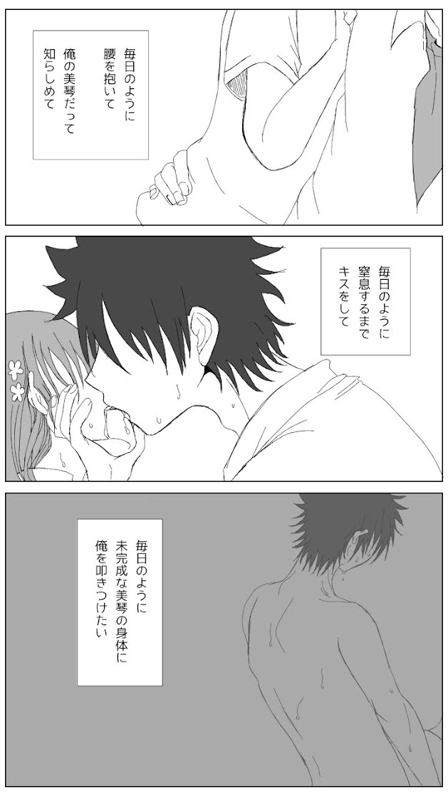 Sore wa yukidaruma-shiki ni mashite iku page 3 full