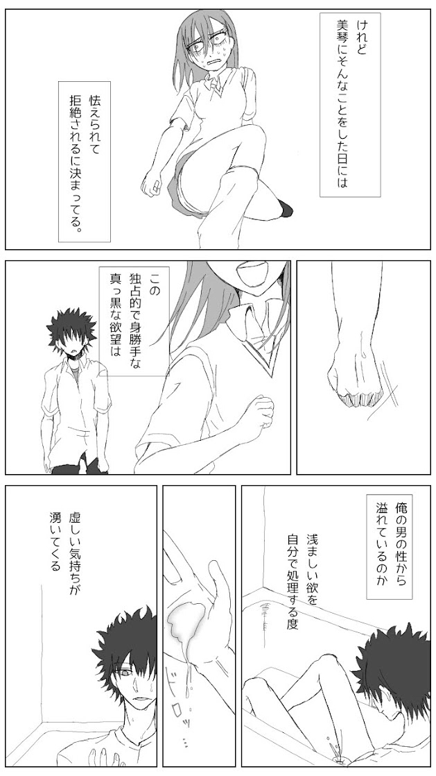 Sore wa yukidaruma-shiki ni mashite iku page 4 full