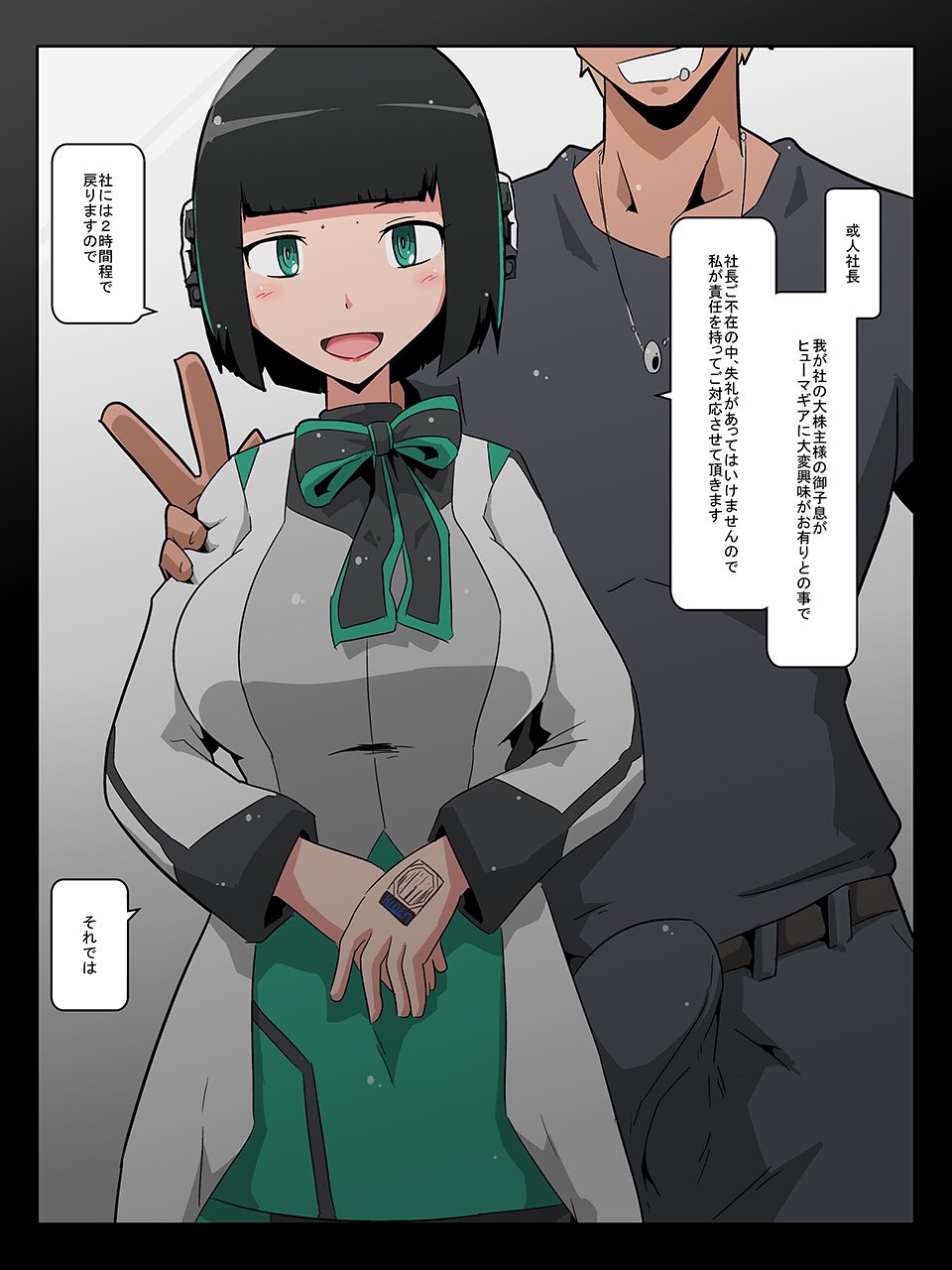 Superhero Time Tokusatsu Ero Shashin page 3 full