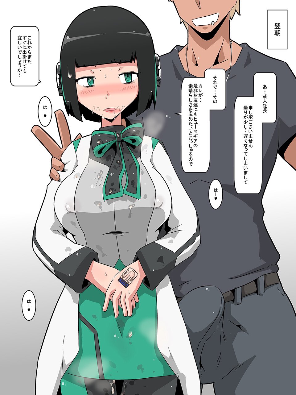 Superhero Time Tokusatsu Ero Shashin page 4 full