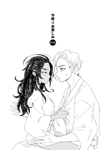 Kon'ya wa o tanoshimi cover