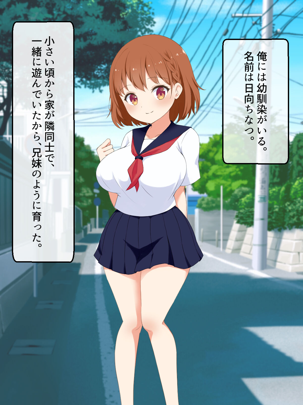 Kanojo ga Furyou ni NTRrete Seidorei ni... page 7 full