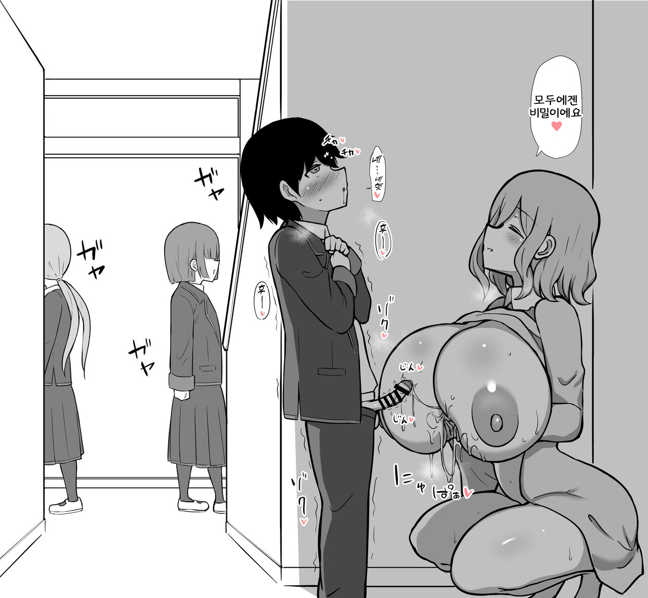Seito no Seiheki o Oshimai ni suru Sensei page 8 full