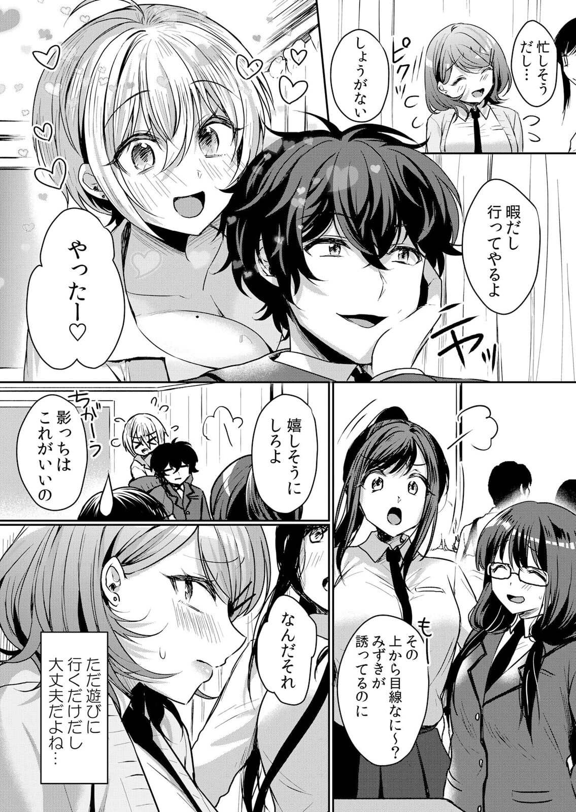 Namaiki JK ni Nakadashi Choukyou ~Mechakucha ni Tsuite, Oku no Hou ni Dashite Ageru ne ch.40 page 5 full