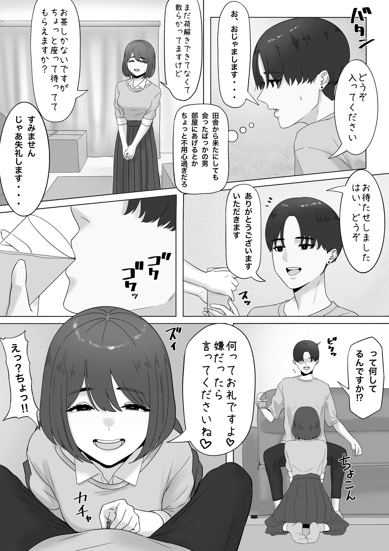 Inaka kara Jyou-kyou shitekita ko page 3 full