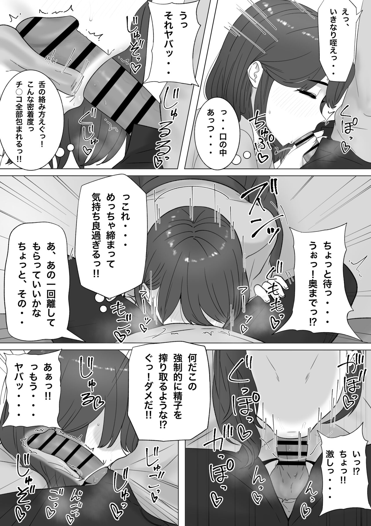 Inaka kara Jyou-kyou shitekita ko page 5 full