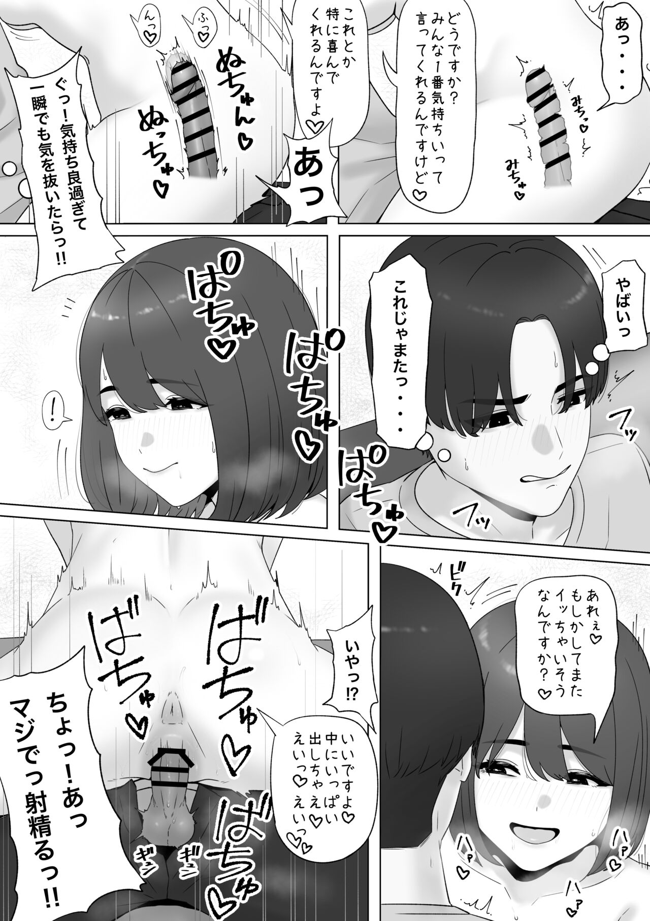 Inaka kara Jyou-kyou shitekita ko page 9 full