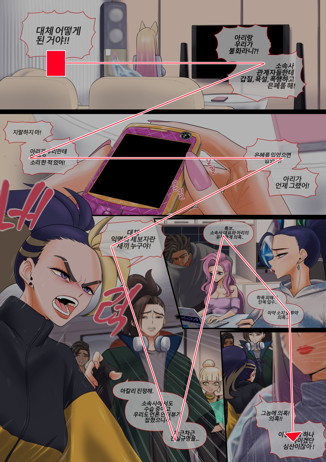 Something I Want to Protect page 2 full