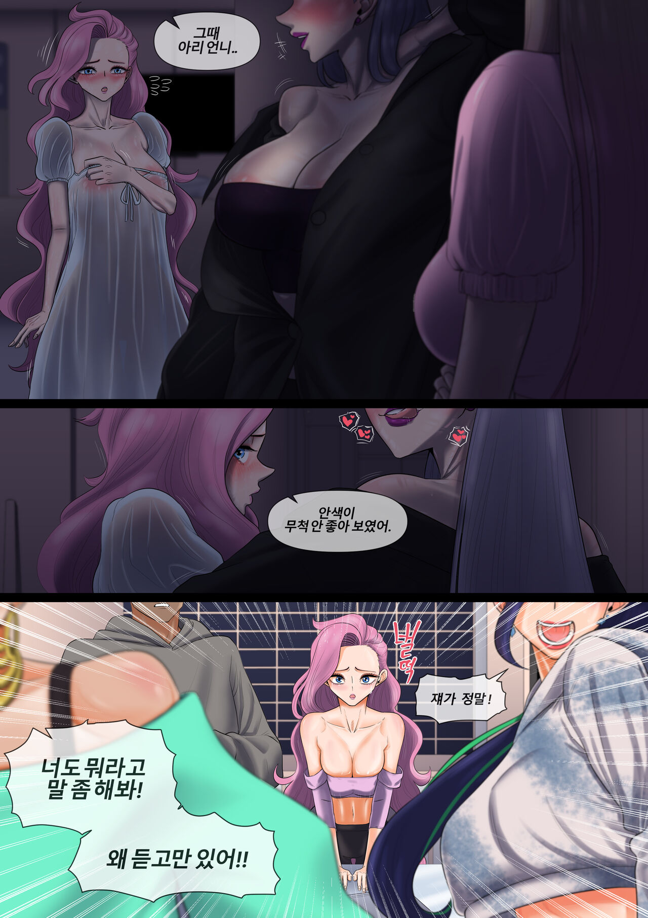 Something I Want to Protect page 5 full