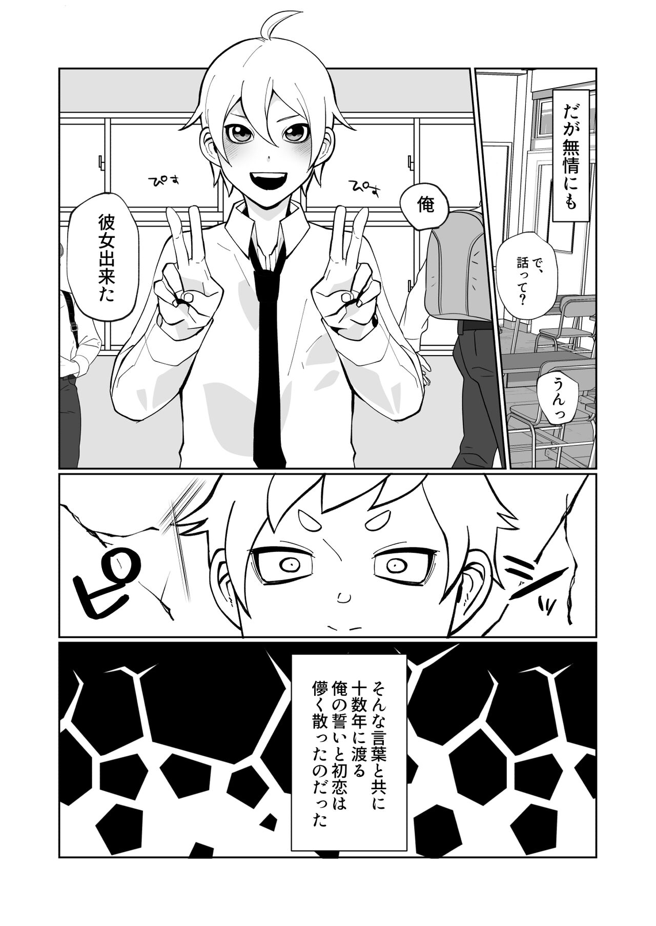 Daisuki na Osananajimi ga Binkan Dosukebe Body de Komatte Iru node Kyousei no Tetsudai o Suru to Iu Meimoku de Ecchi o Suru Hanashi page 4 full