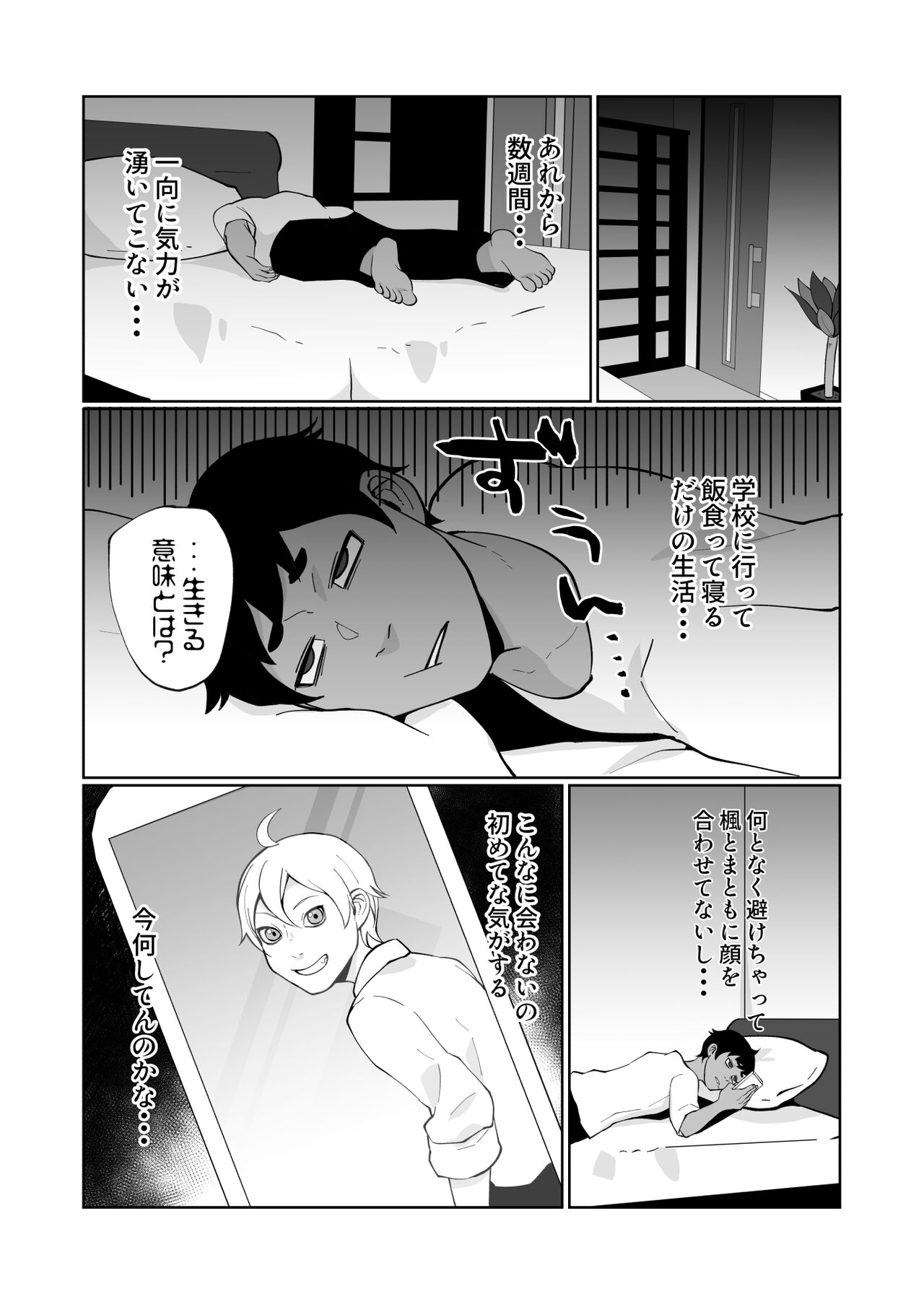 Daisuki na Osananajimi ga Binkan Dosukebe Body de Komatte Iru node Kyousei no Tetsudai o Suru to Iu Meimoku de Ecchi o Suru Hanashi page 5 full