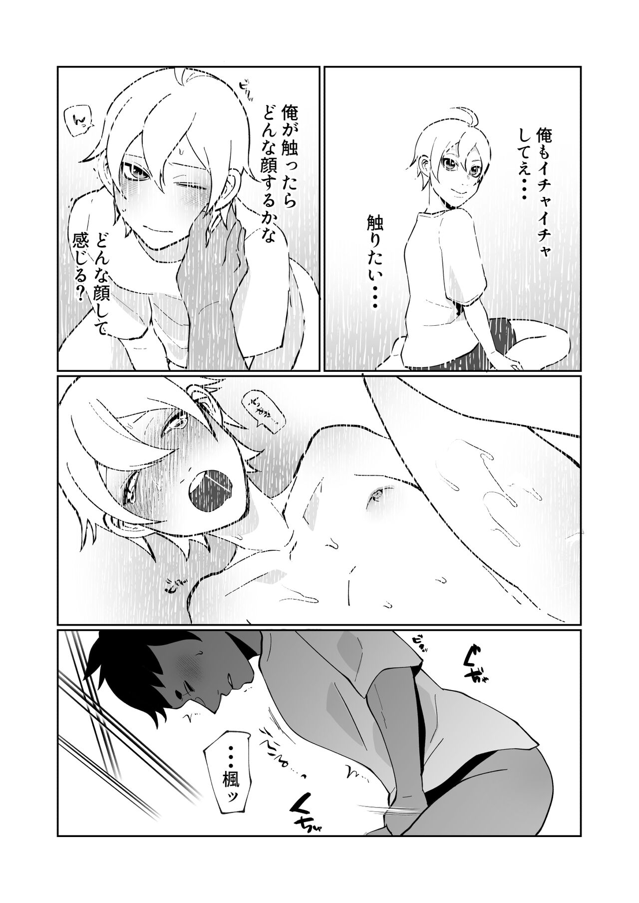 Daisuki na Osananajimi ga Binkan Dosukebe Body de Komatte Iru node Kyousei no Tetsudai o Suru to Iu Meimoku de Ecchi o Suru Hanashi page 7 full