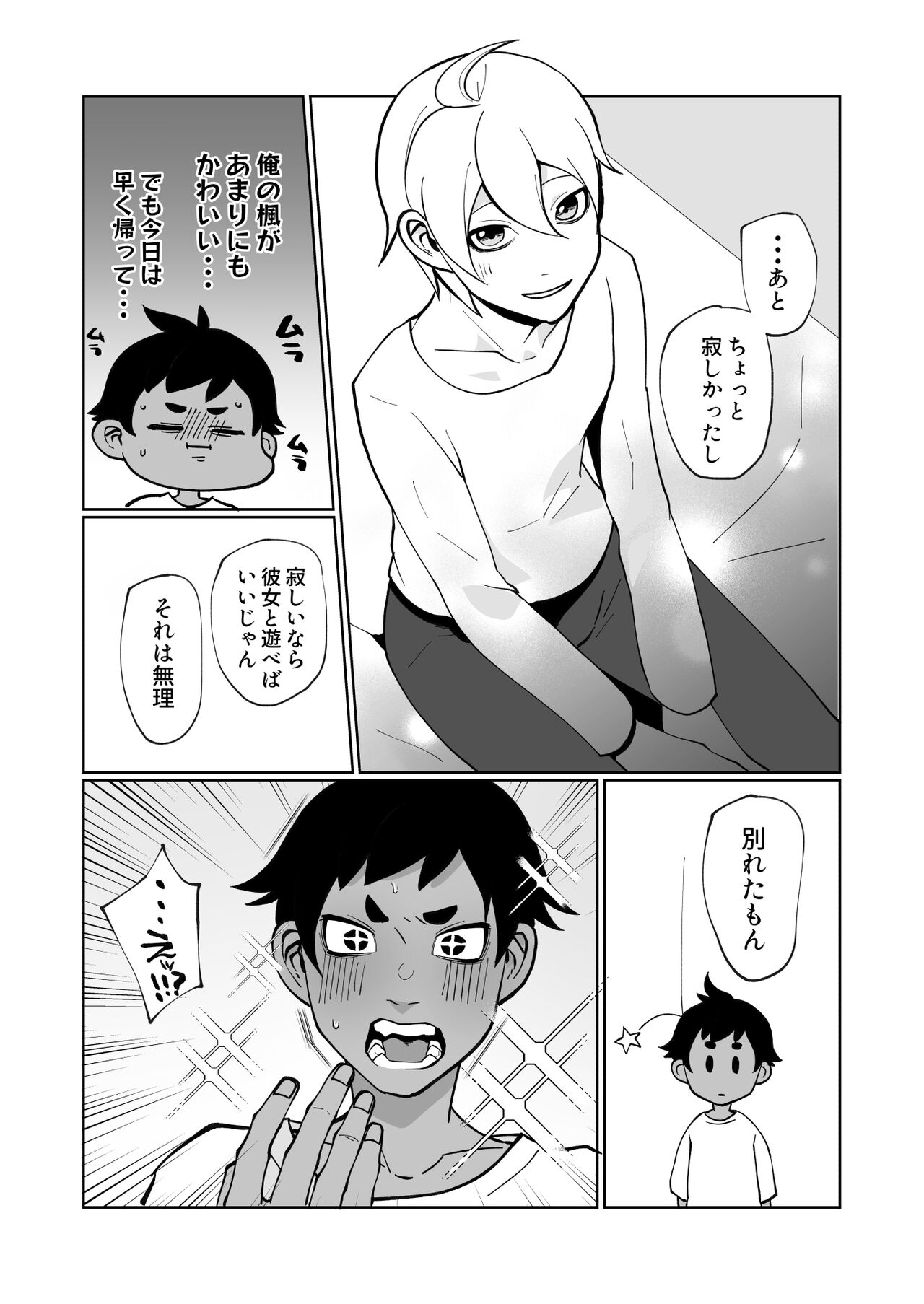 Daisuki na Osananajimi ga Binkan Dosukebe Body de Komatte Iru node Kyousei no Tetsudai o Suru to Iu Meimoku de Ecchi o Suru Hanashi page 9 full