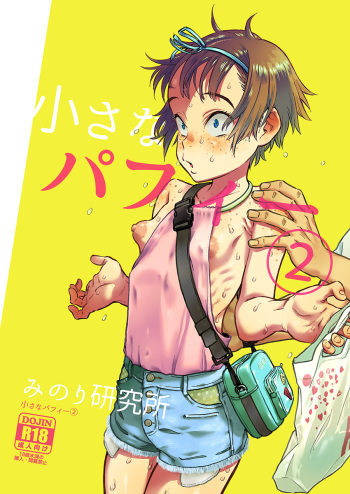 Minori Kenshirou - 実験四郎 cover