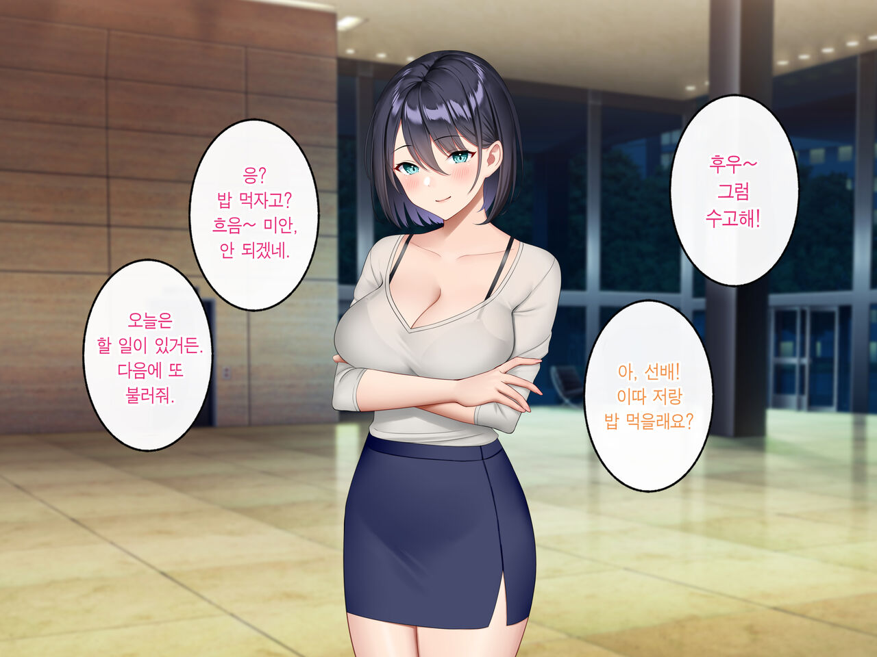 Gyaku Chikan Zuki no Bijin OL o Gyaku ni Otoshite Hamemakutta Hanashi. | 역치한을 좋아하는 미녀 OL을 역으로 타락시켜 마구 섹스한 이야기. page 4 full
