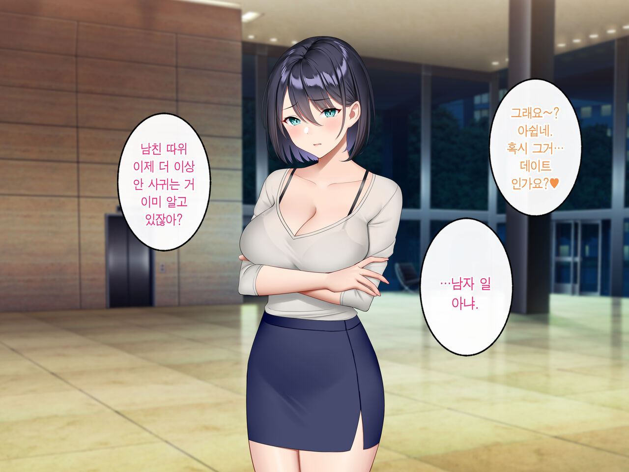 Gyaku Chikan Zuki no Bijin OL o Gyaku ni Otoshite Hamemakutta Hanashi. | 역치한을 좋아하는 미녀 OL을 역으로 타락시켜 마구 섹스한 이야기. page 5 full