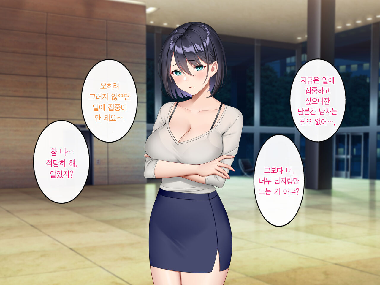 Gyaku Chikan Zuki no Bijin OL o Gyaku ni Otoshite Hamemakutta Hanashi. | 역치한을 좋아하는 미녀 OL을 역으로 타락시켜 마구 섹스한 이야기. page 6 full