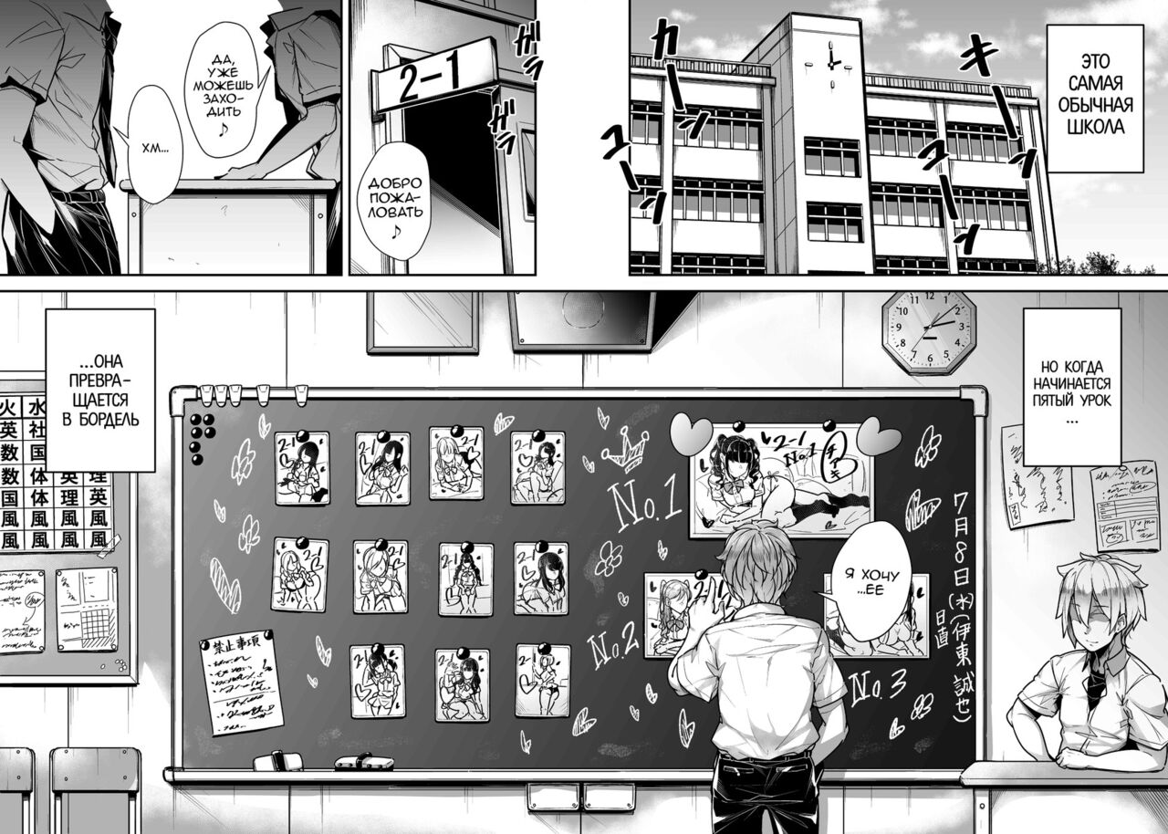Kokugo Sansuu Rika fuuzoku 2 Jigenme page 2 full