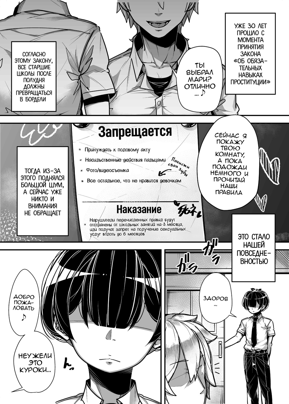 Kokugo Sansuu Rika fuuzoku 2 Jigenme page 3 full