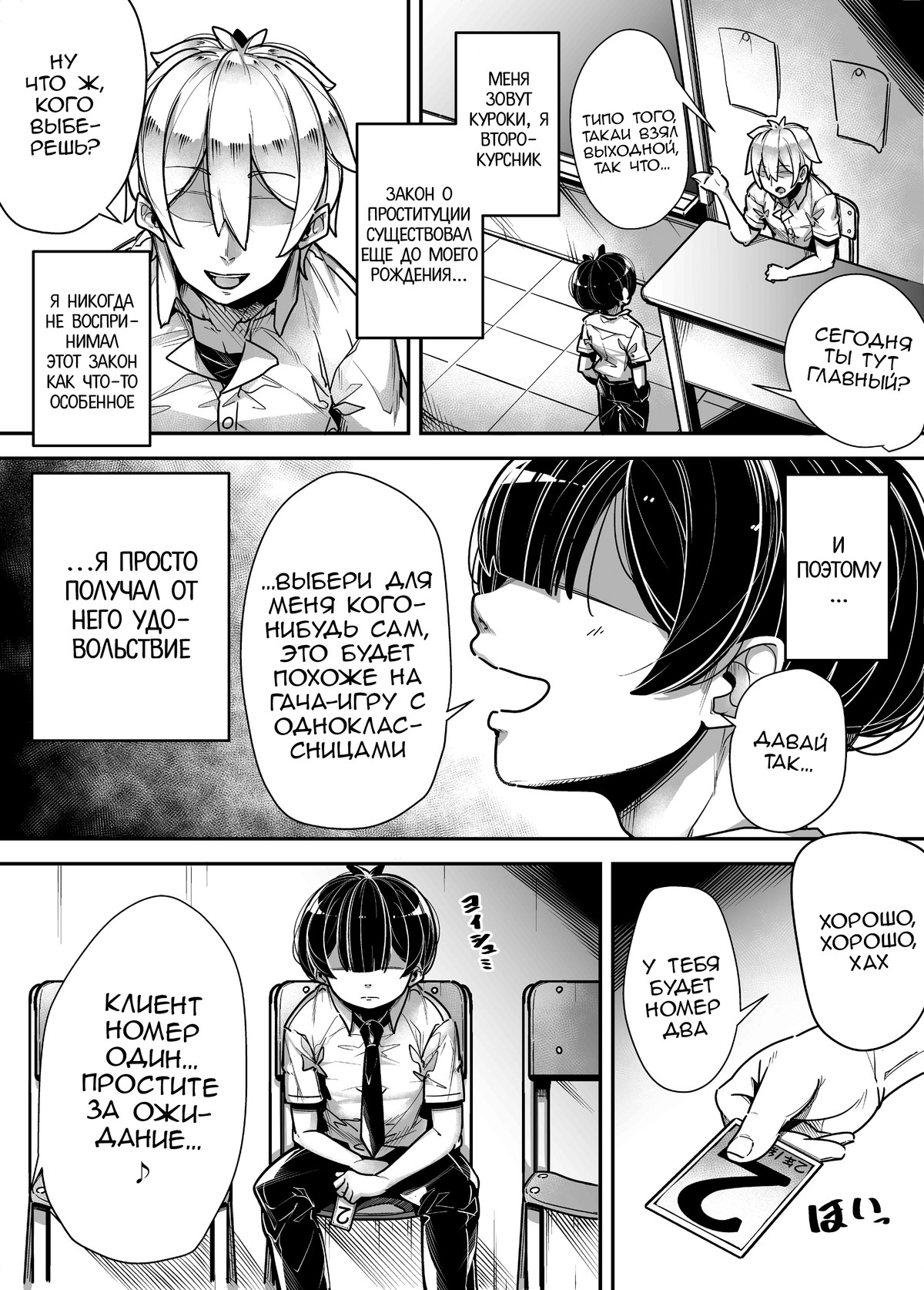 Kokugo Sansuu Rika fuuzoku 2 Jigenme page 4 full