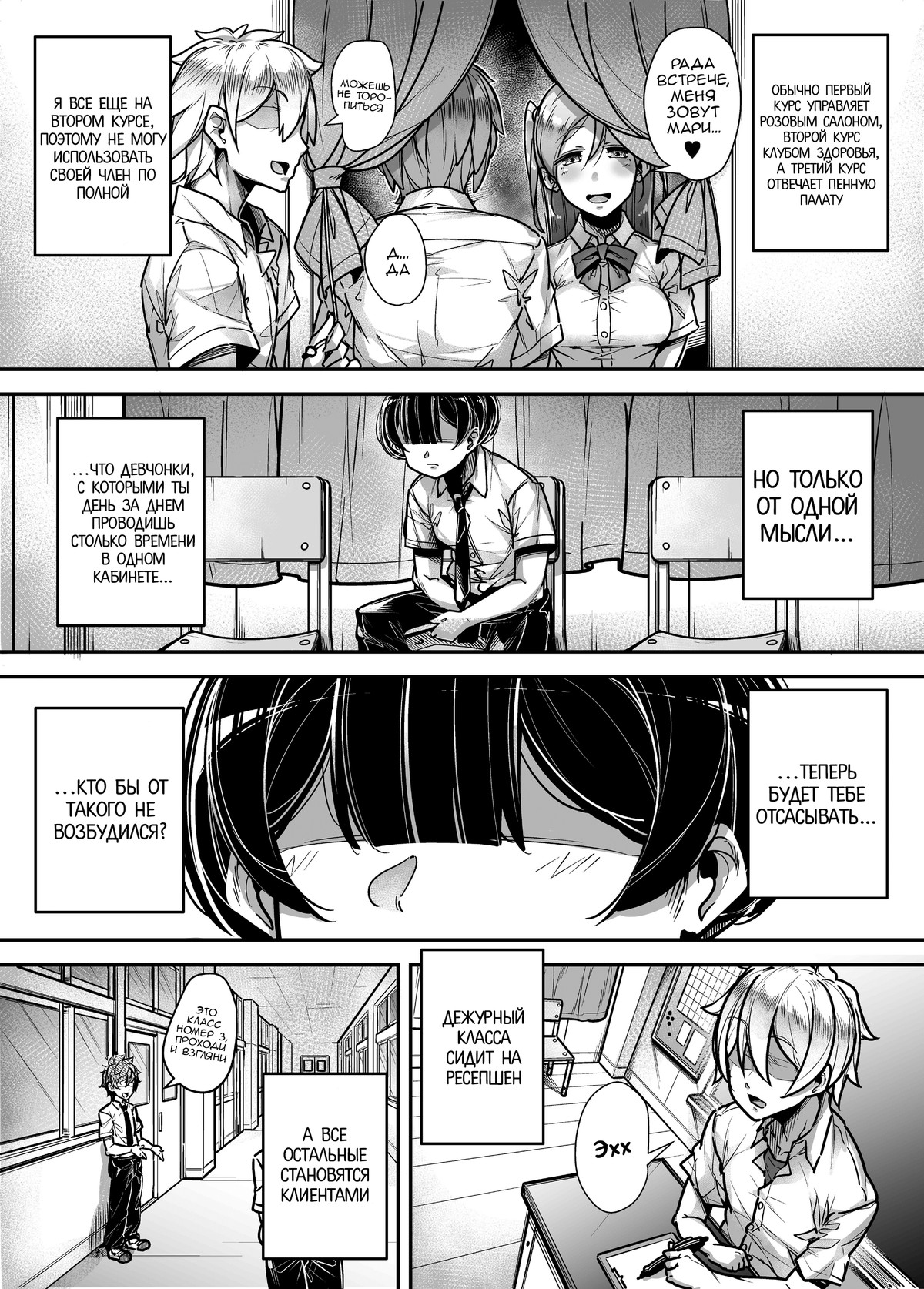 Kokugo Sansuu Rika fuuzoku 2 Jigenme page 5 full