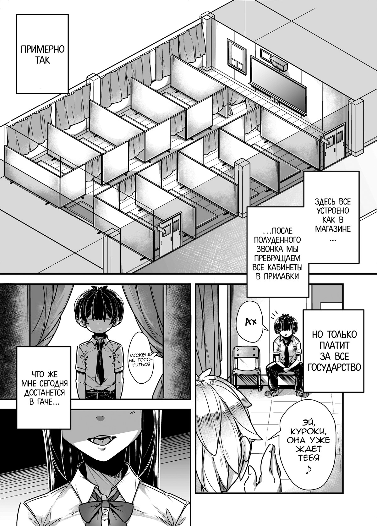 Kokugo Sansuu Rika fuuzoku 2 Jigenme page 6 full