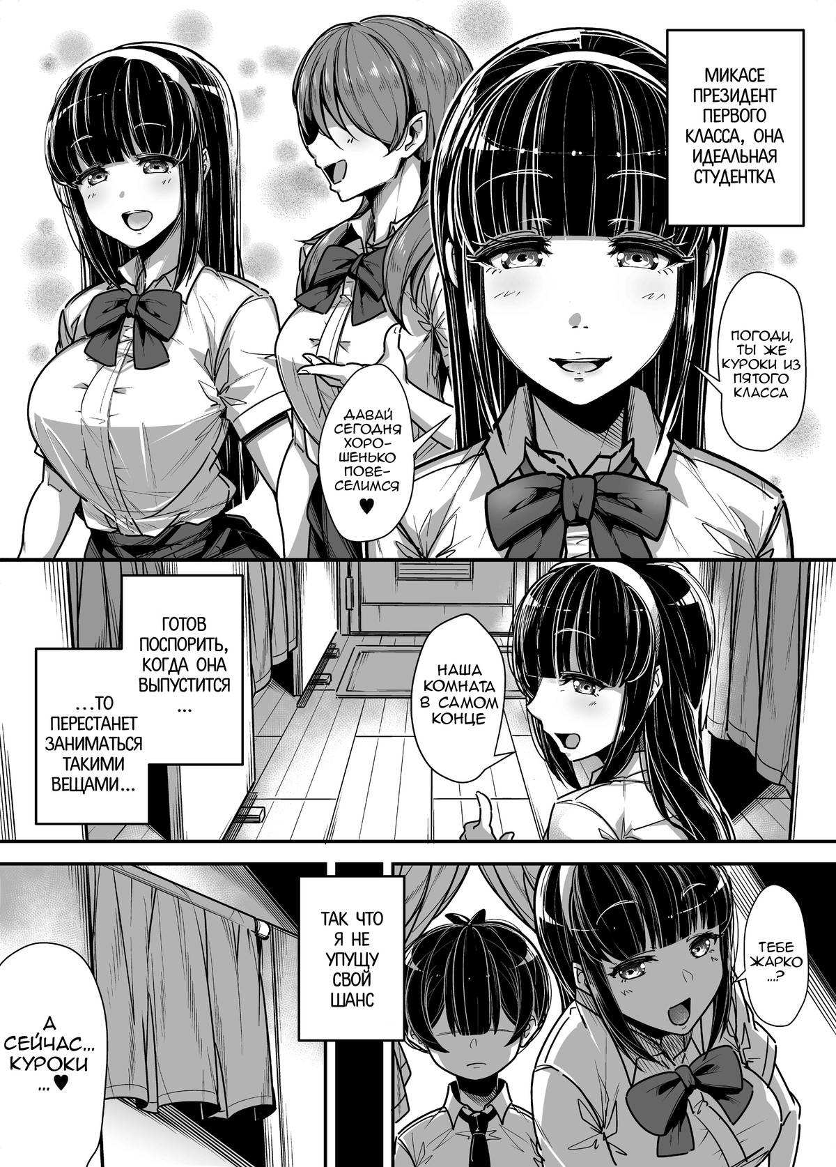 Kokugo Sansuu Rika fuuzoku 2 Jigenme page 8 full