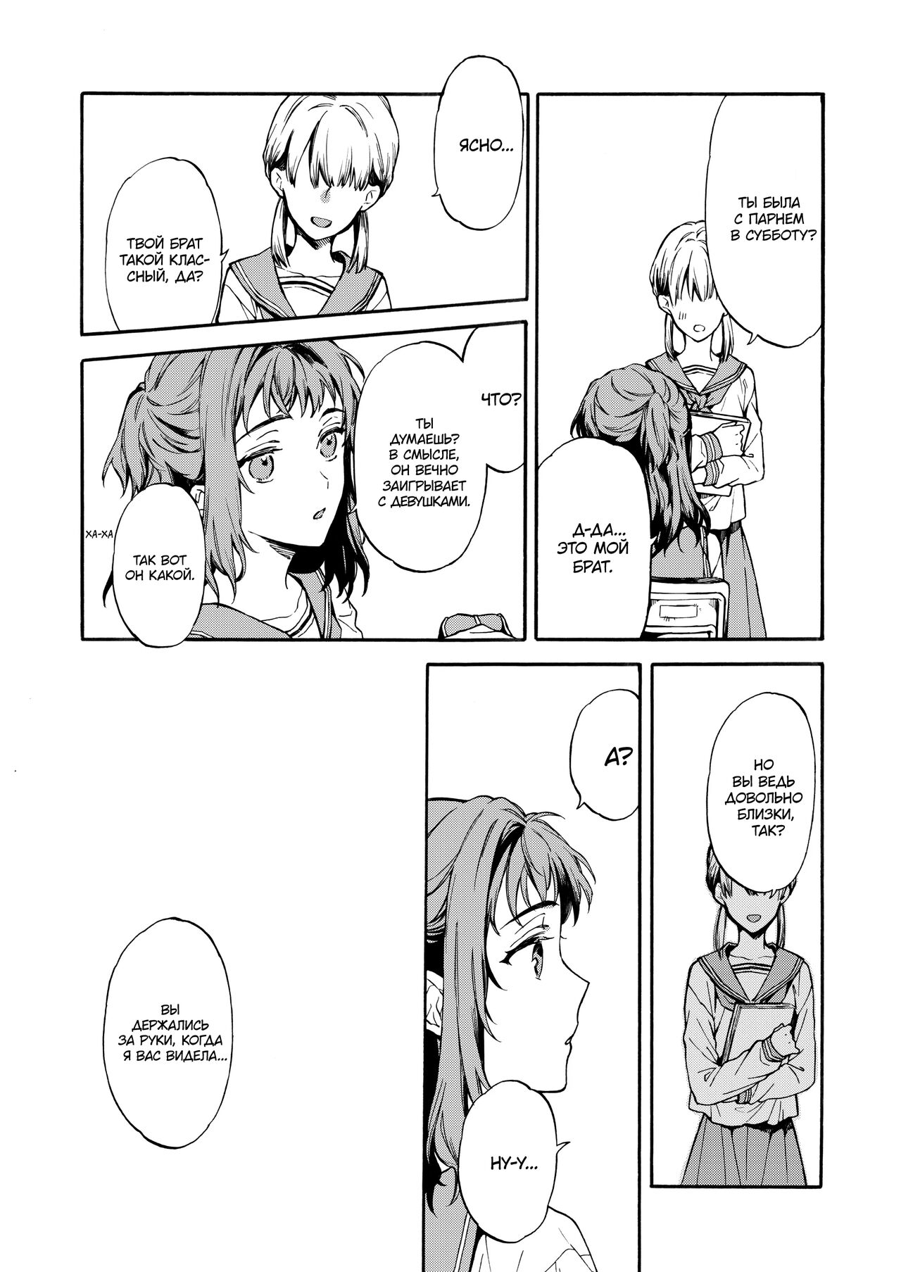 Kono Hito Kareshi ja Arimasen!! ~Shinomura Keimai no Jijou~ | Он мне не парень! page 5 full