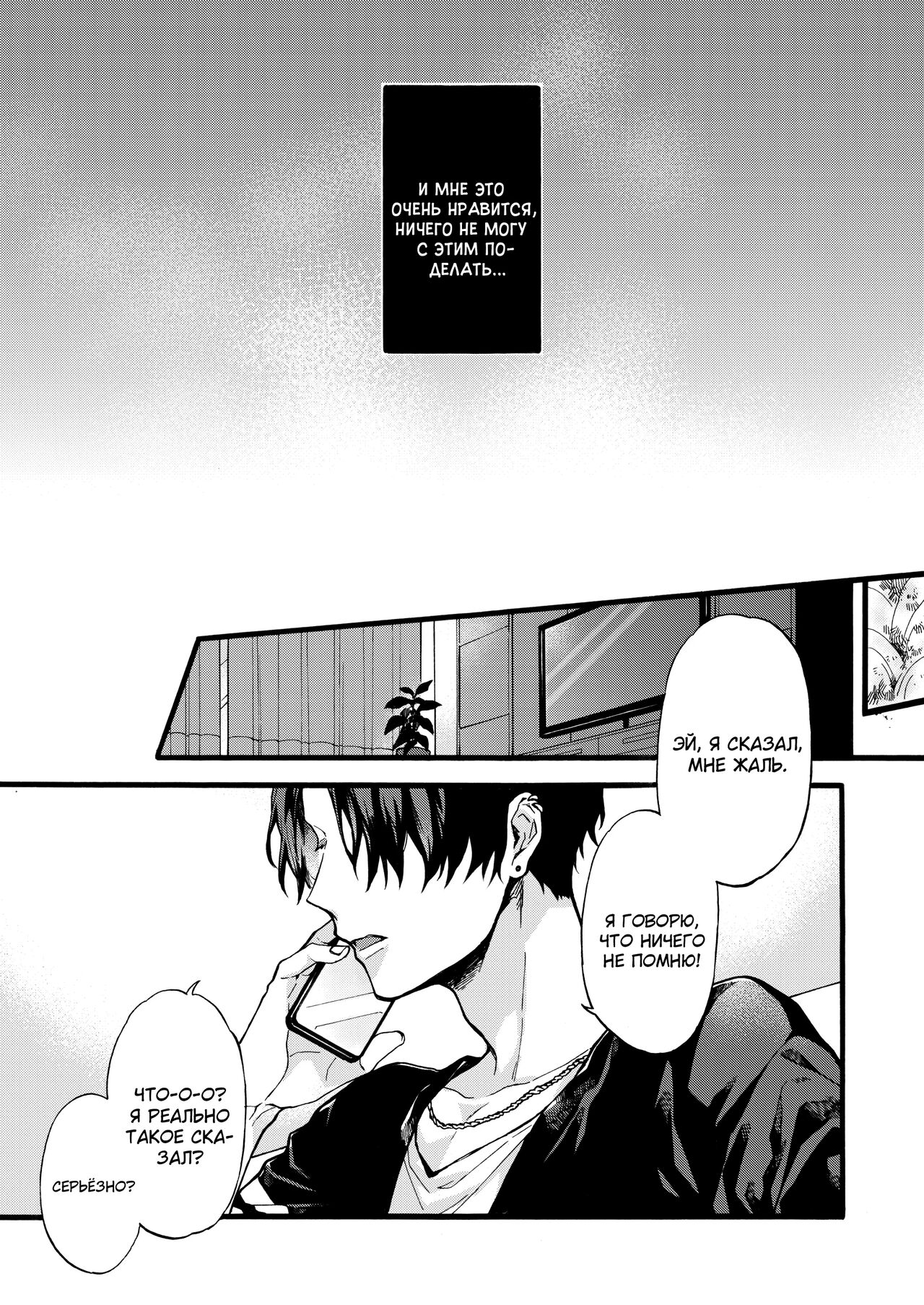 Kono Hito Kareshi ja Arimasen!! ~Shinomura Keimai no Jijou~ | Он мне не парень! page 7 full