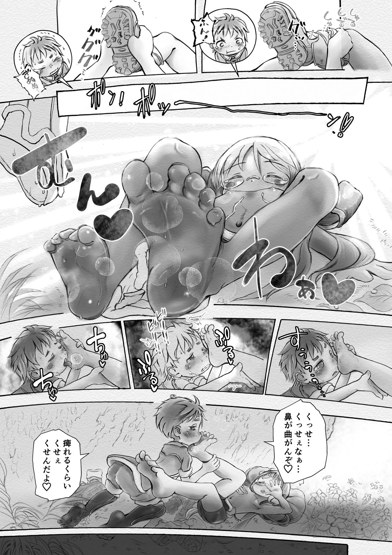 Nat to Riko no Ashi Name Ecchi page 2 full