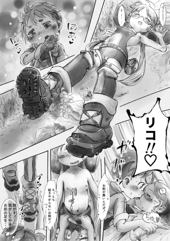 Nat to Riko no Ashi Name Ecchi cover