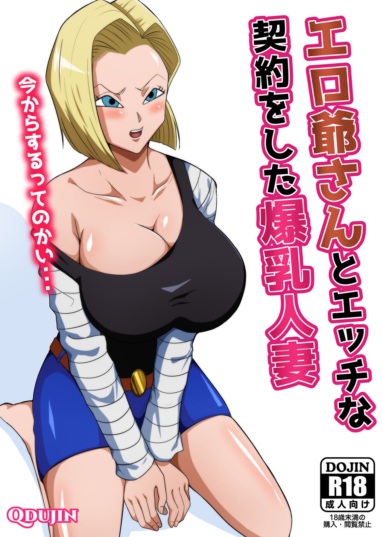 Ero Jii-san to Ecchi na Keiyaku o Shita Bakunyuu Hitozuma | The Perverted Old Man Makes An Agreement With The Big Breasted Housewife page 1 full