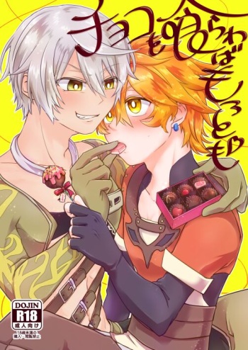 Choco o Kurawaba Morotomo cover