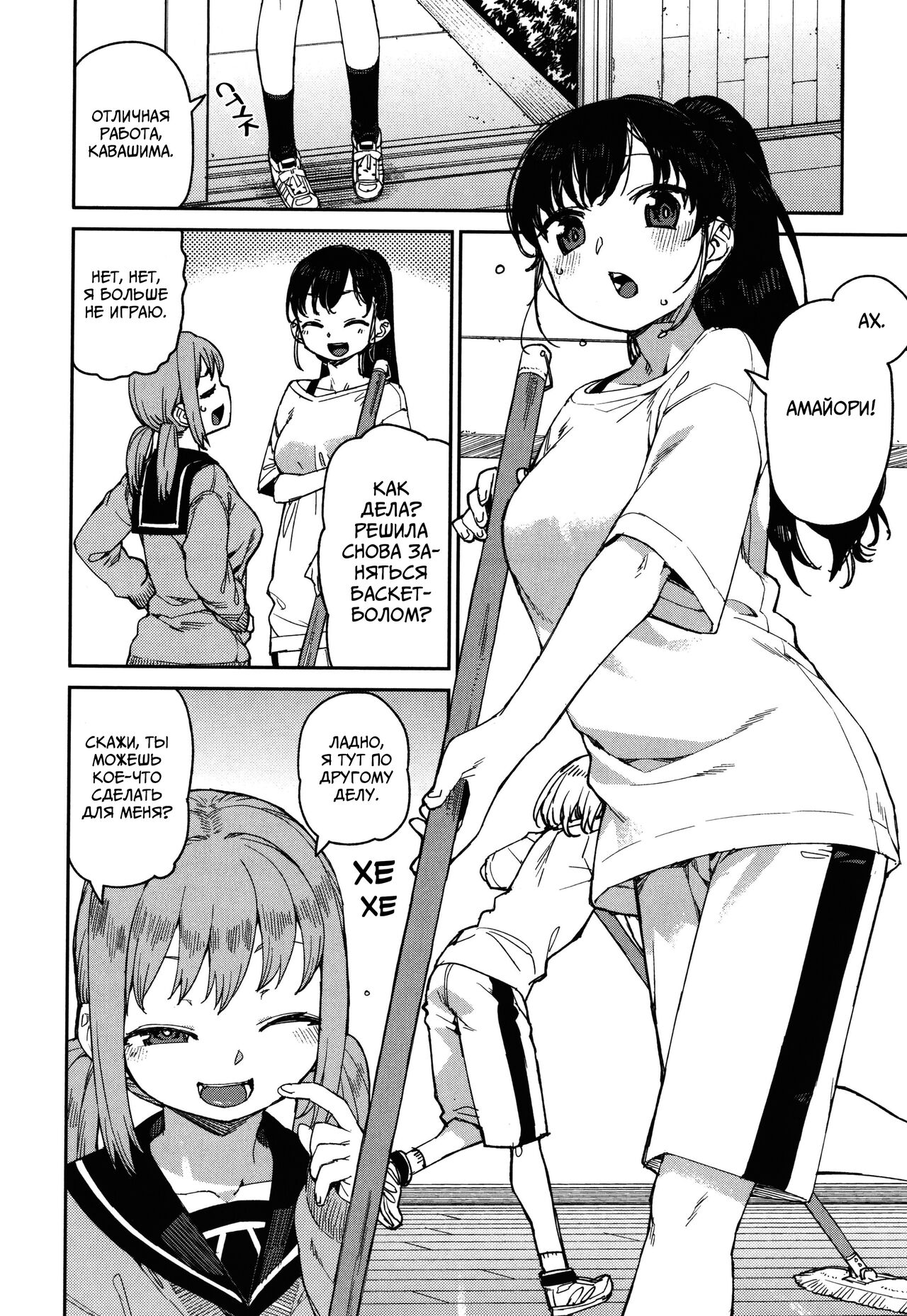 Tousaku Saimin Jikken  | Извращённый эксперимент с гипнозом - часть 3 page 2 full