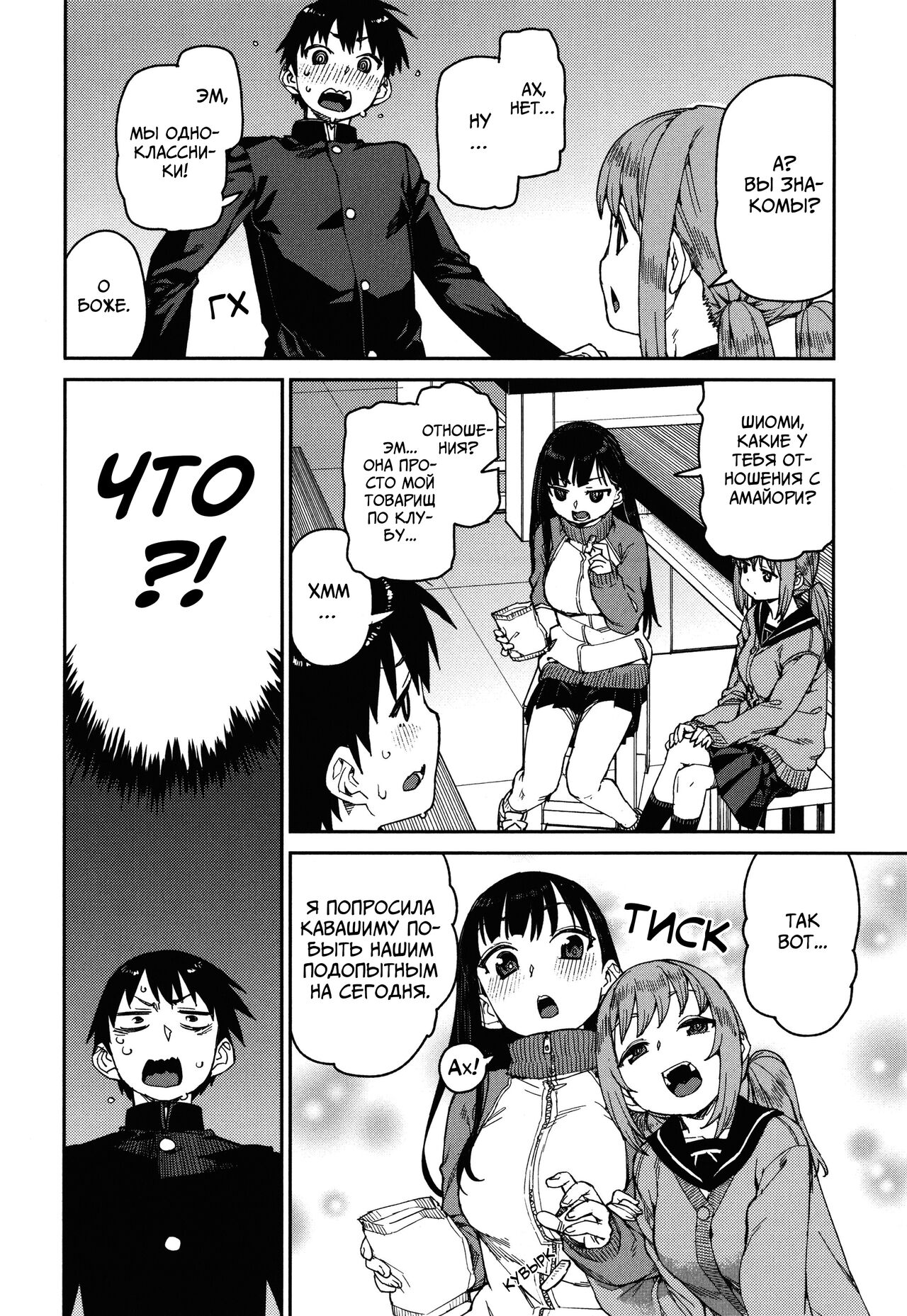Tousaku Saimin Jikken  | Извращённый эксперимент с гипнозом - часть 3 page 4 full
