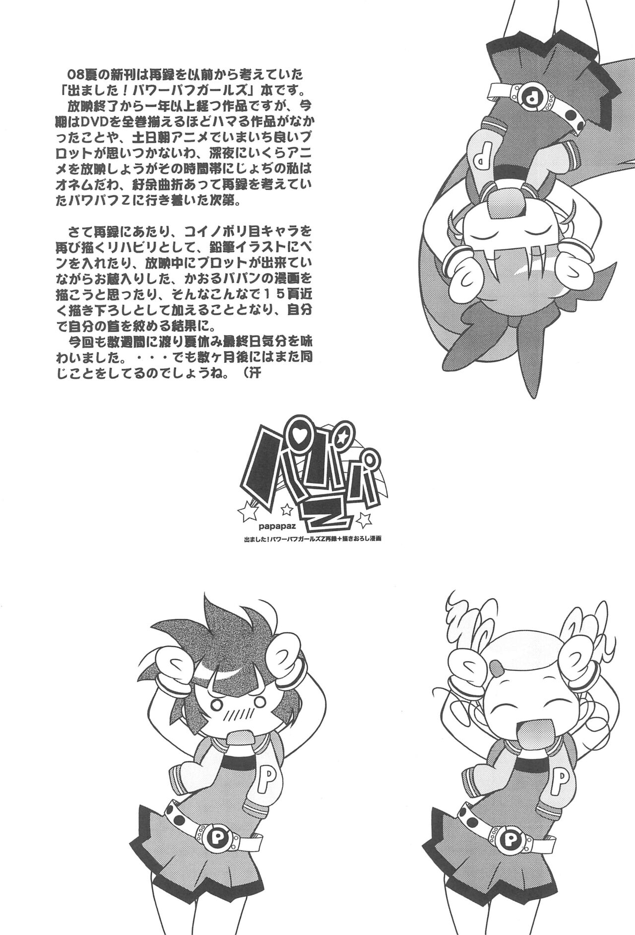 Papapa Z page 4 full