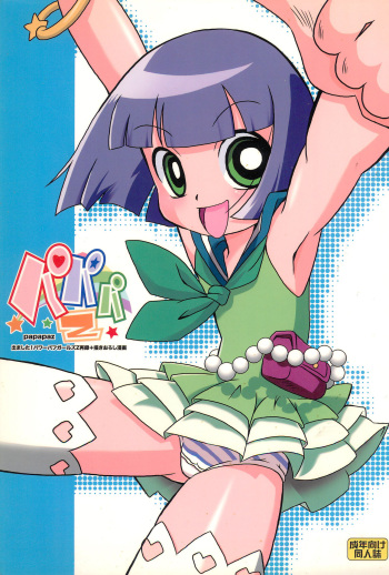 Papapa Z cover